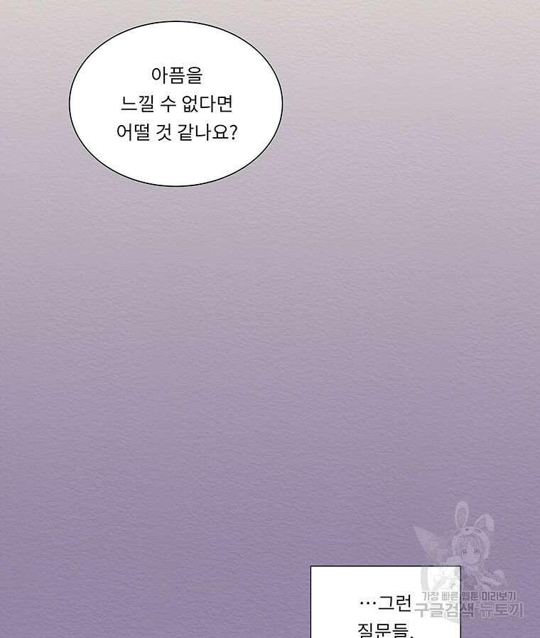 겨울의 글쓰기 16화 8