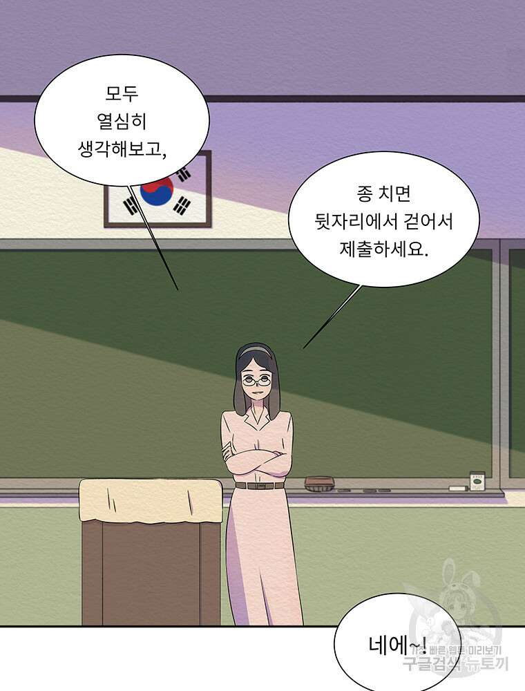 겨울의 글쓰기 16화 10