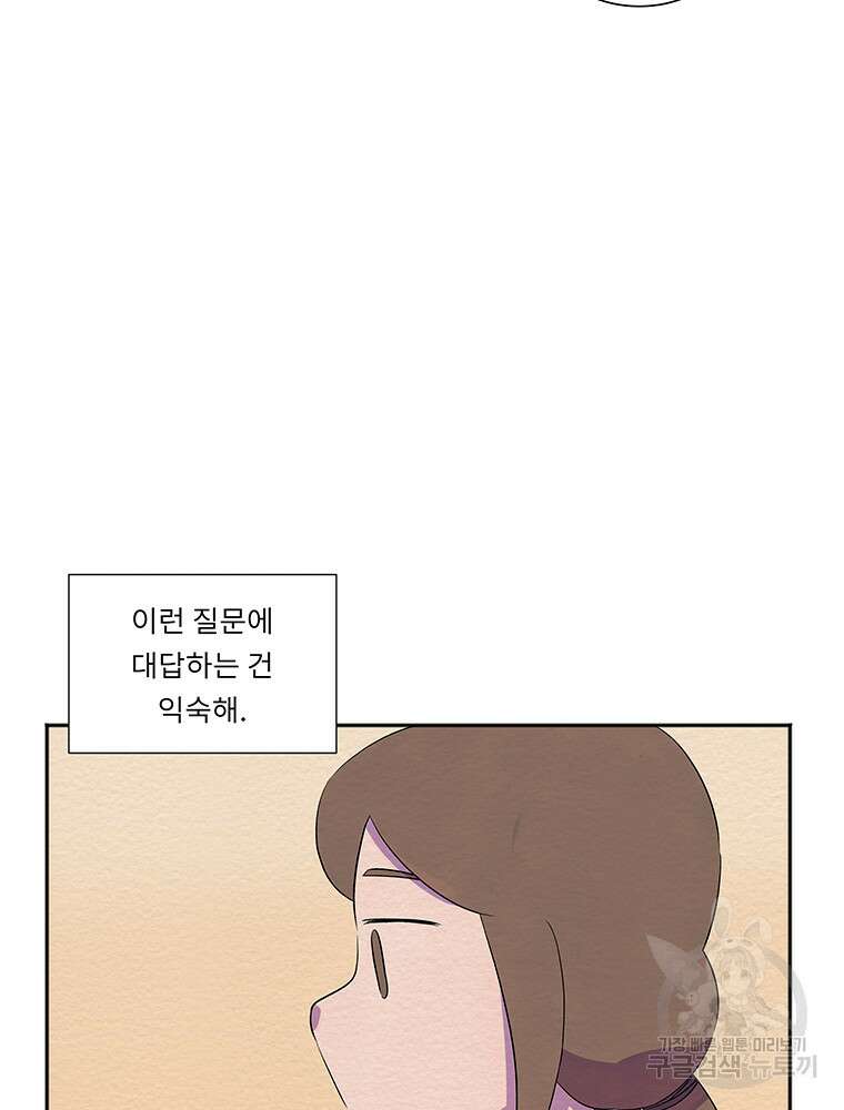 겨울의 글쓰기 16화 11