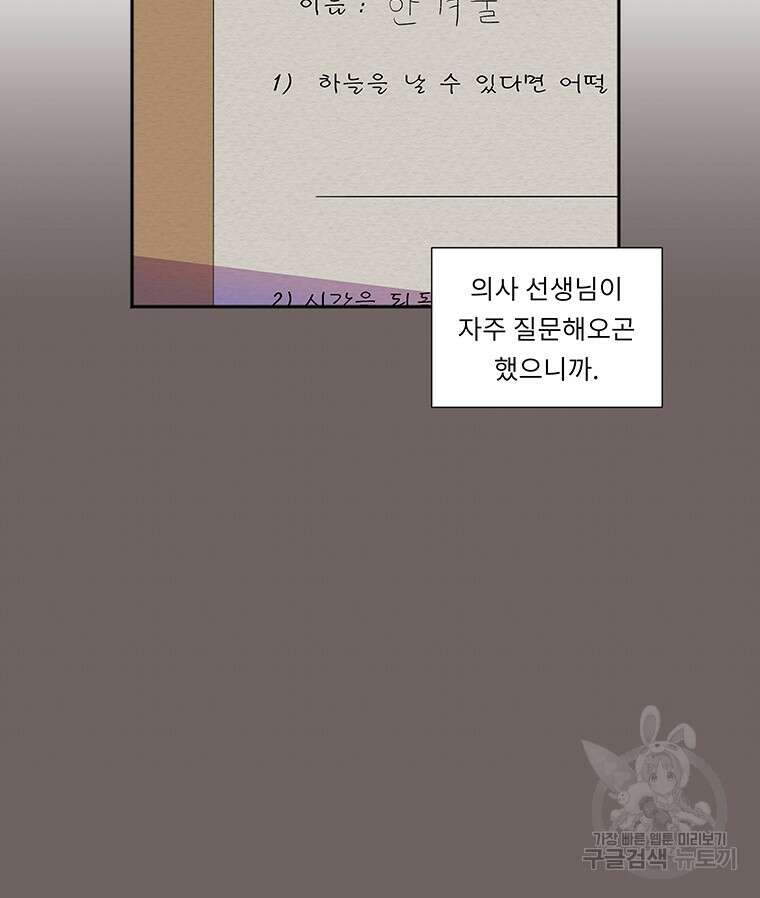 겨울의 글쓰기 16화 13