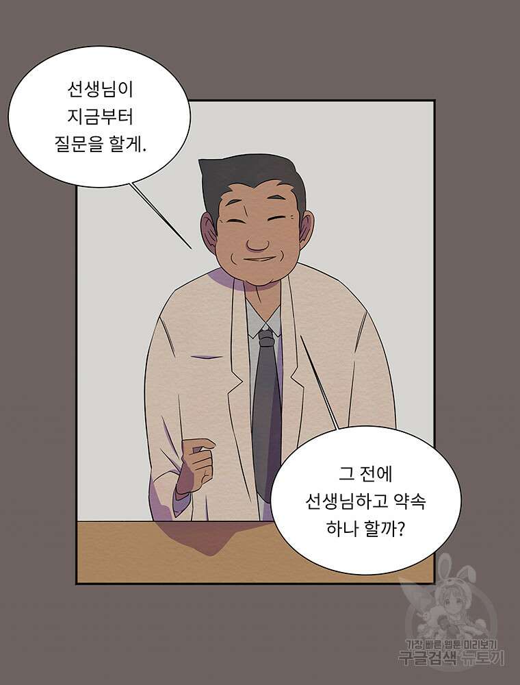 겨울의 글쓰기 16화 15