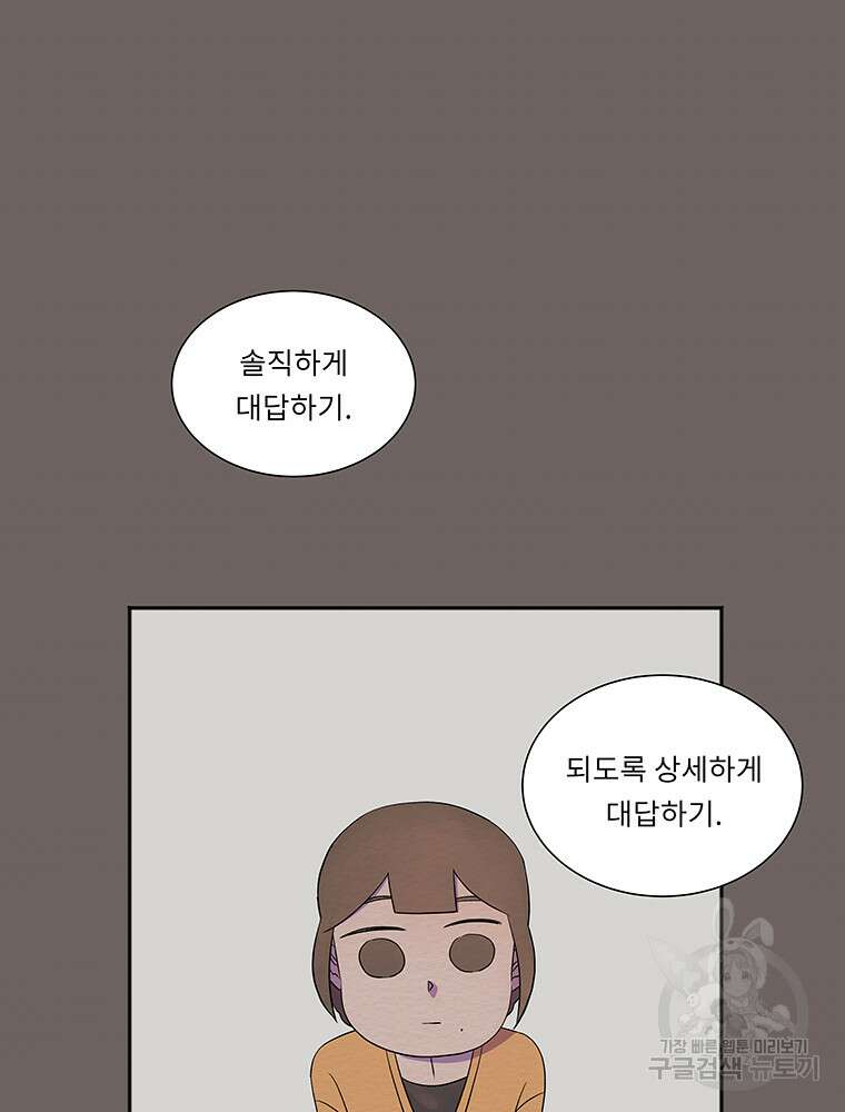 겨울의 글쓰기 16화 16