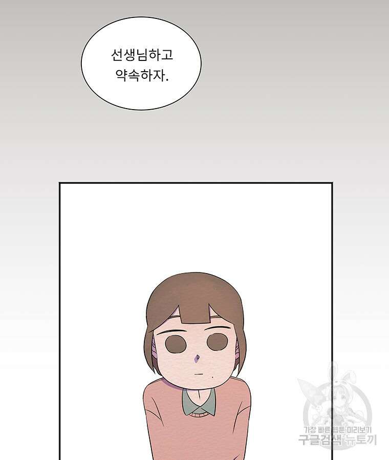 겨울의 글쓰기 16화 18