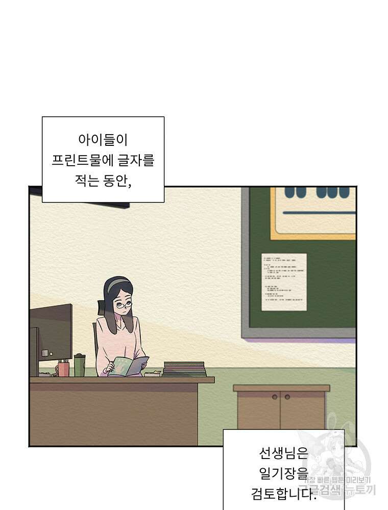 겨울의 글쓰기 16화 20