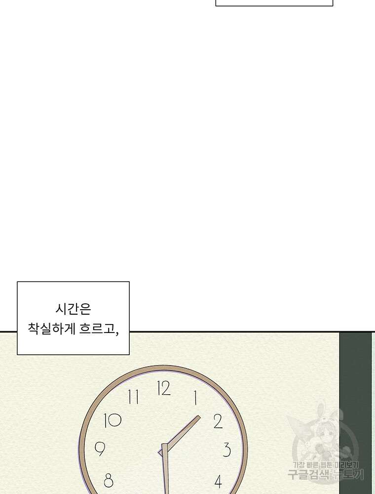 겨울의 글쓰기 16화 21
