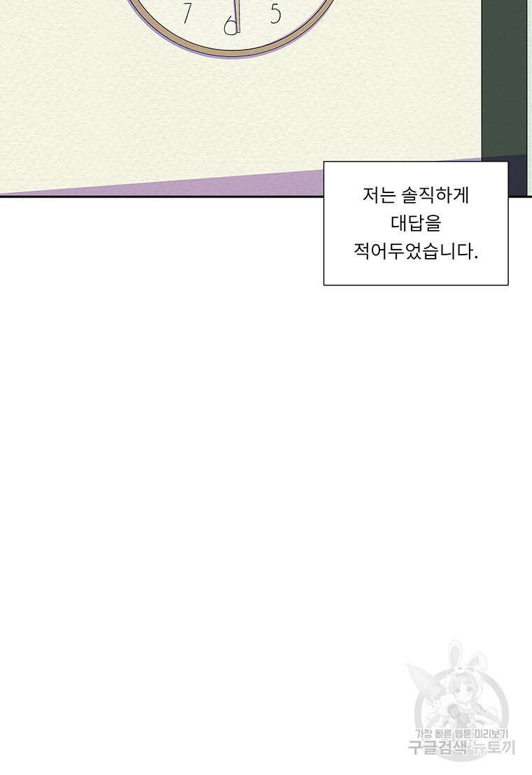 겨울의 글쓰기 16화 22