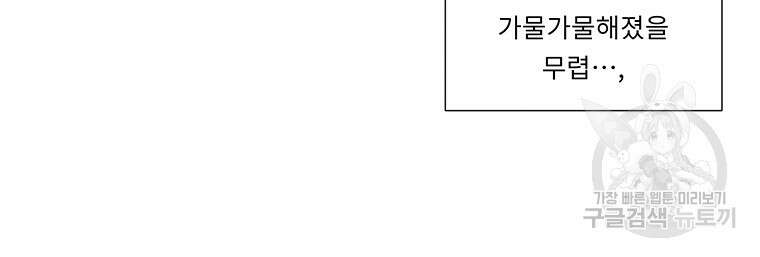 겨울의 글쓰기 16화 24