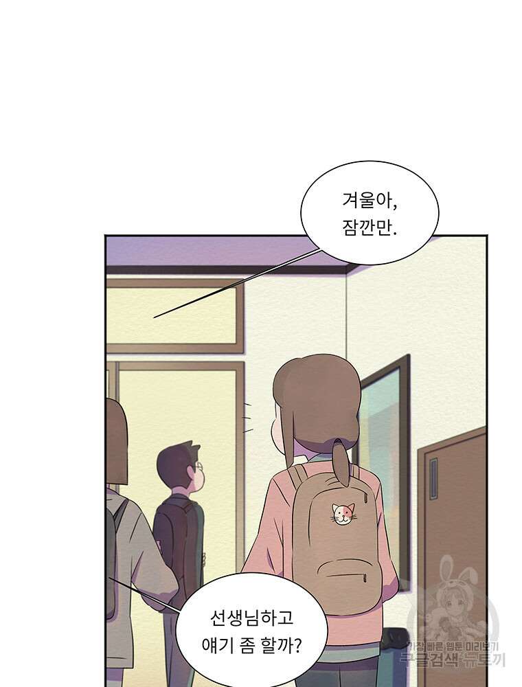 겨울의 글쓰기 16화 25
