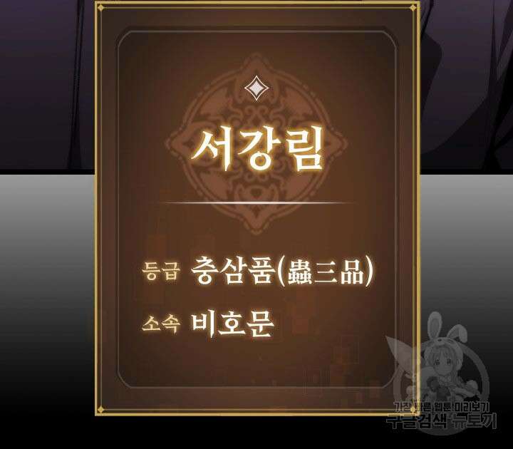 F급 사주 헌터 1화 13