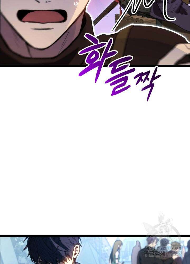 F급 사주 헌터 1화 28