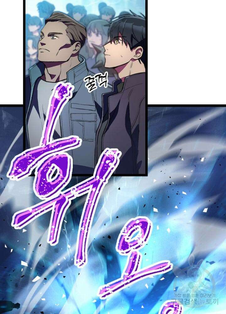 F급 사주 헌터 1화 81
