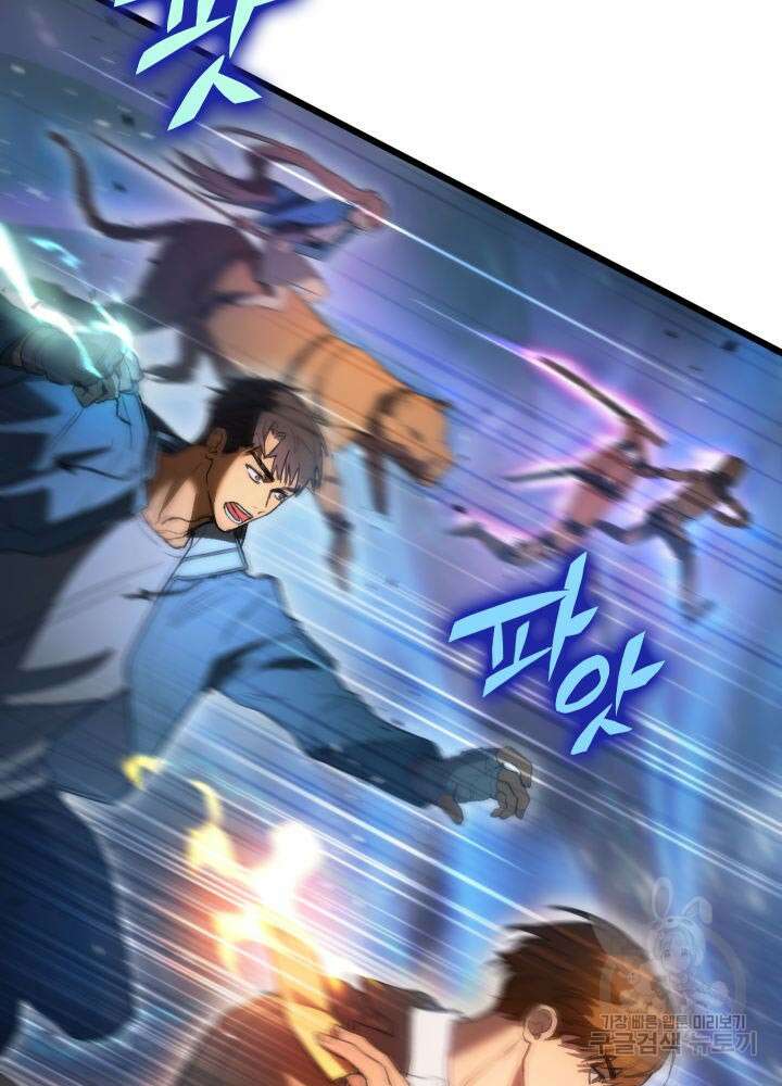 F급 사주 헌터 1화 90