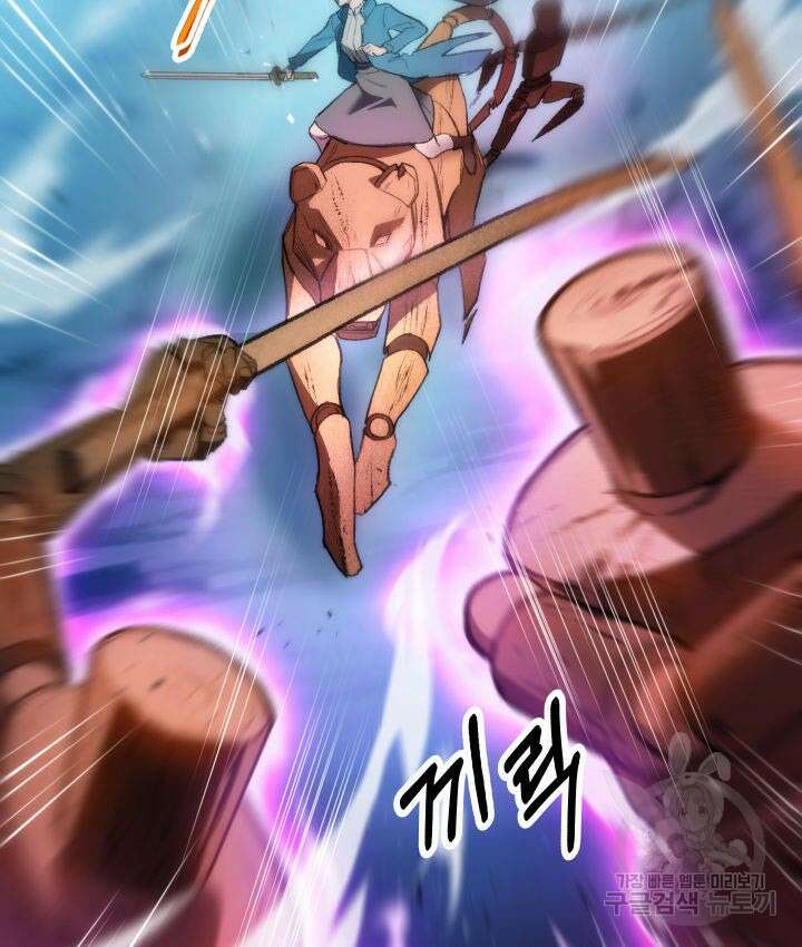 F급 사주 헌터 1화 96