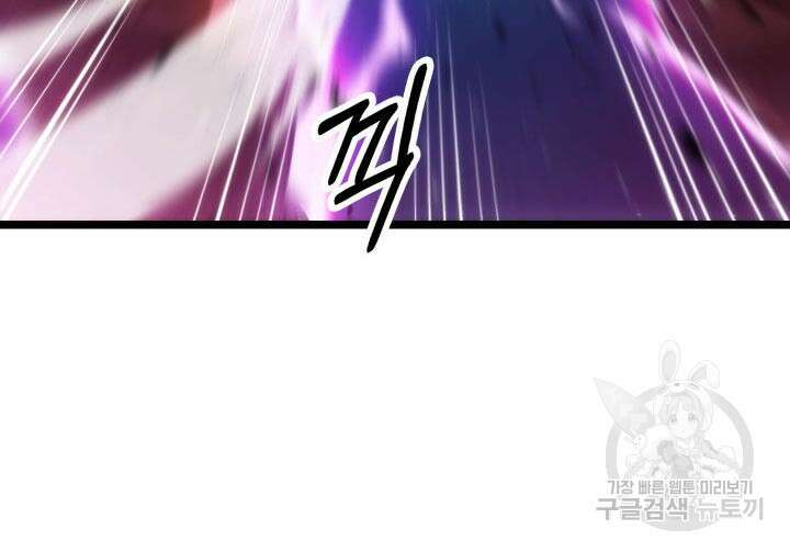 F급 사주 헌터 1화 97