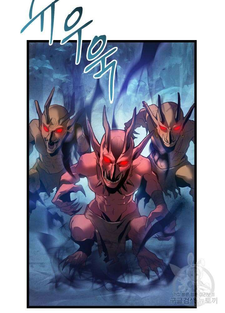 F급 사주 헌터 1화 103