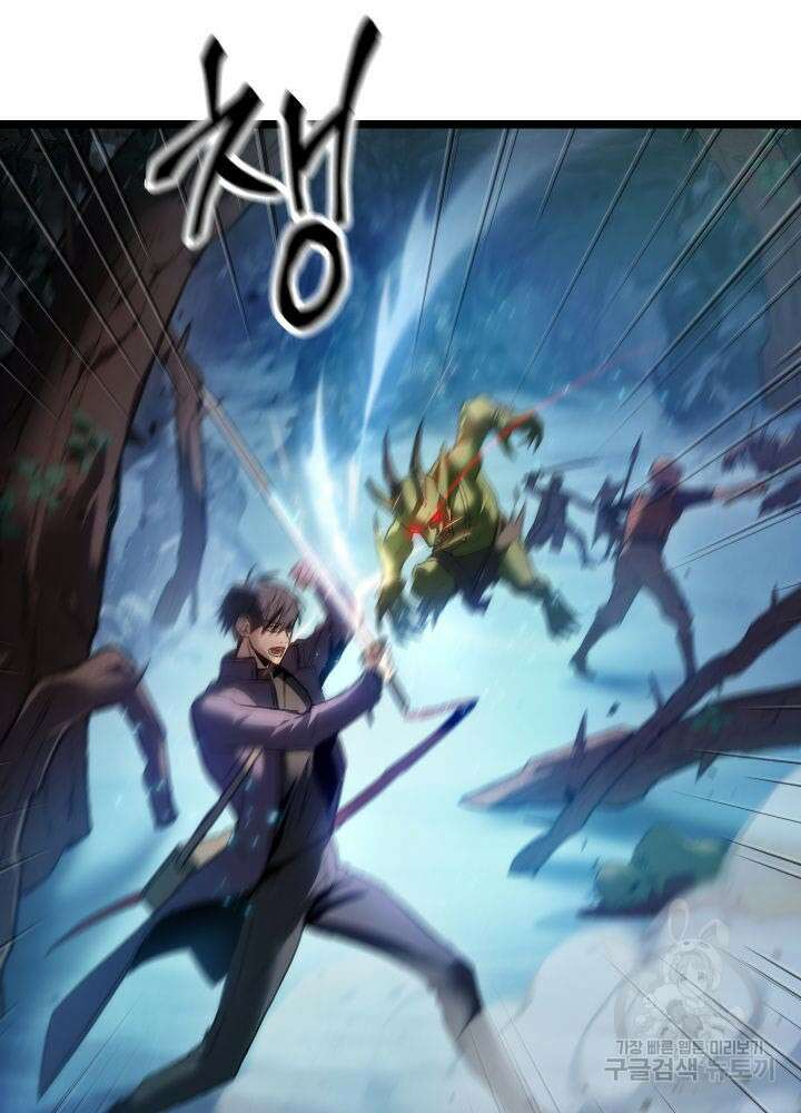 F급 사주 헌터 1화 108