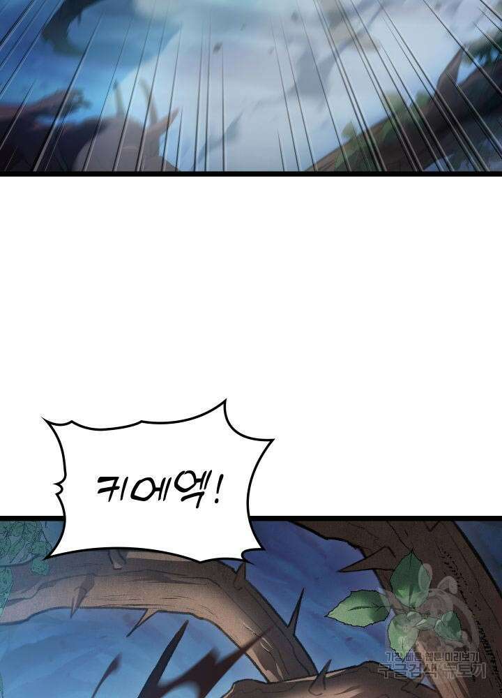 F급 사주 헌터 1화 109