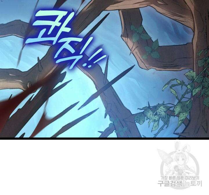 F급 사주 헌터 1화 110