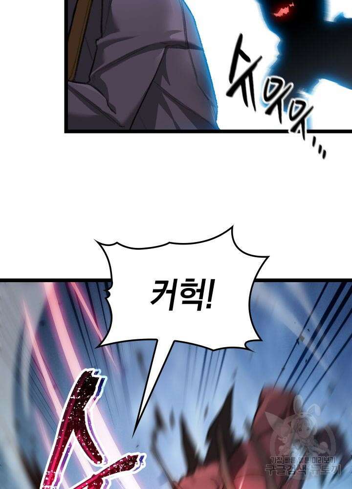 F급 사주 헌터 1화 113