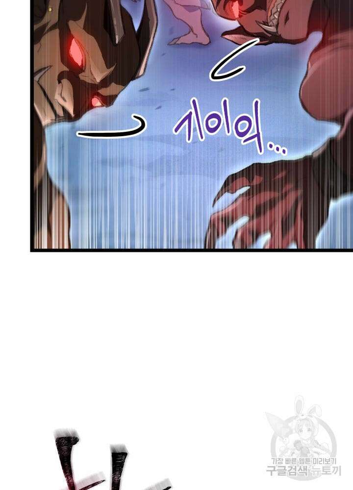 F급 사주 헌터 1화 116