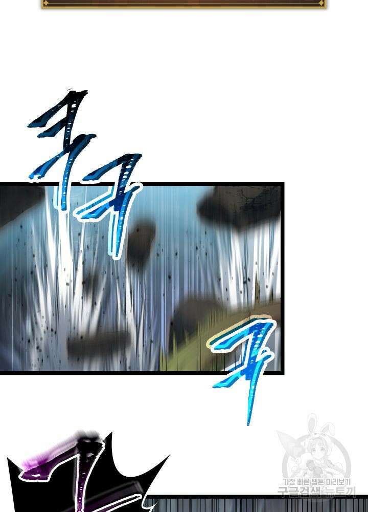 F급 사주 헌터 1화 128