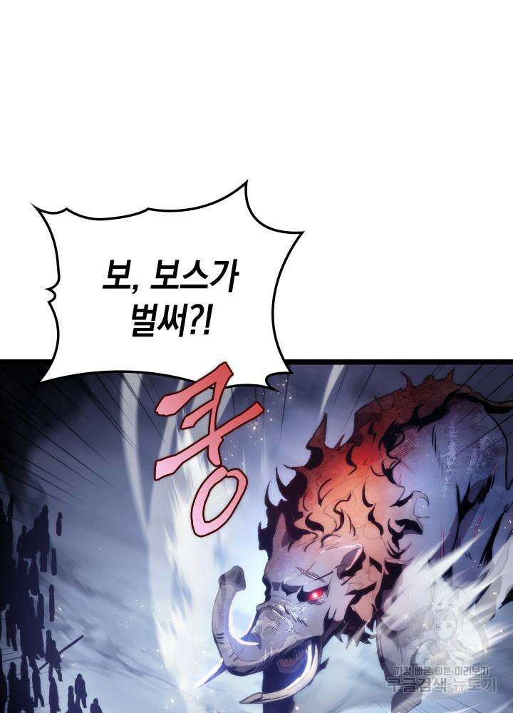 F급 사주 헌터 1화 136