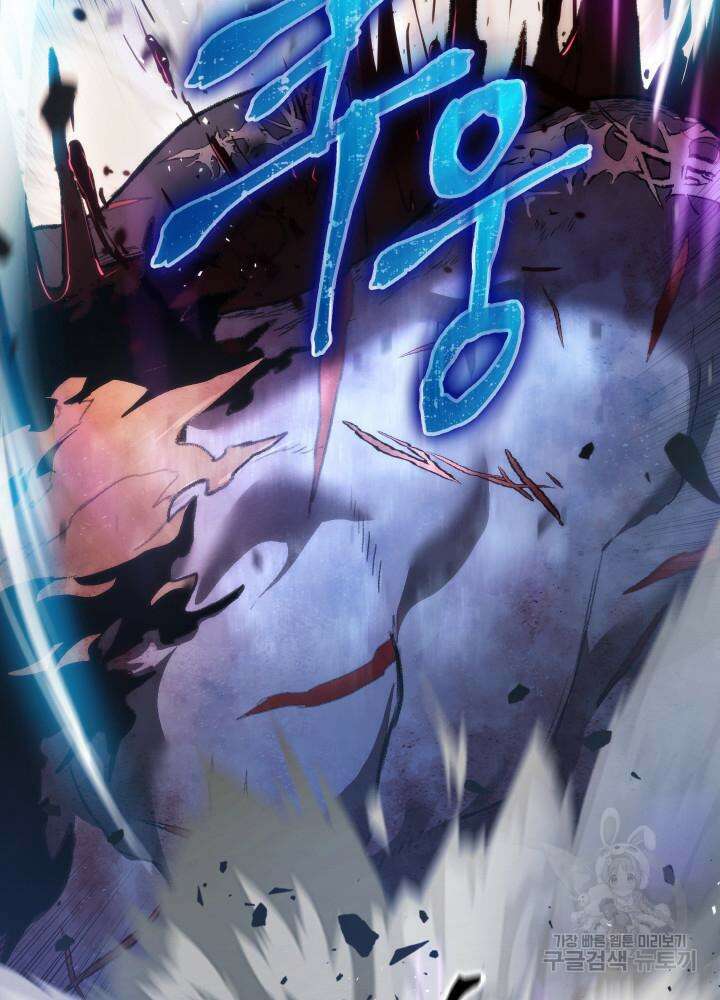 F급 사주 헌터 1화 143