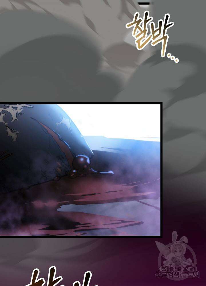 F급 사주 헌터 1화 148