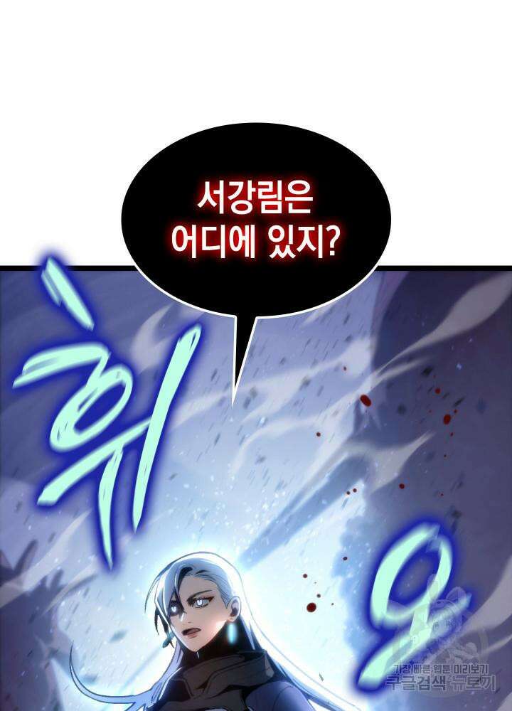 F급 사주 헌터 1화 151