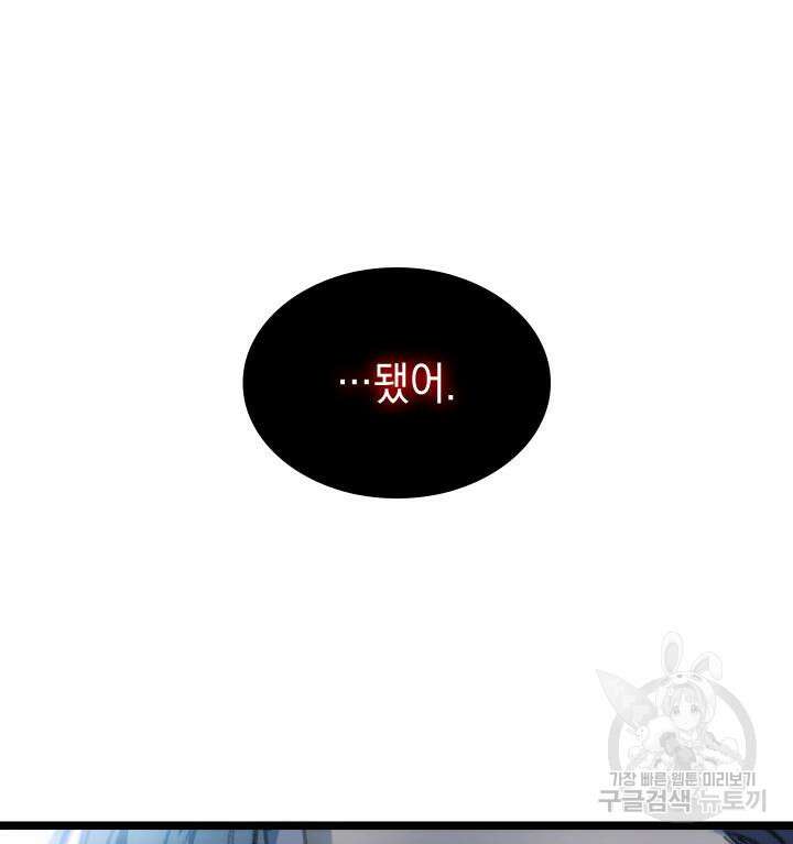 F급 사주 헌터 1화 159