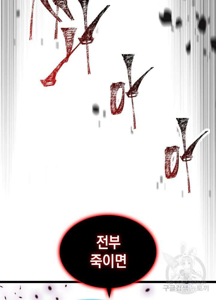 F급 사주 헌터 1화 168