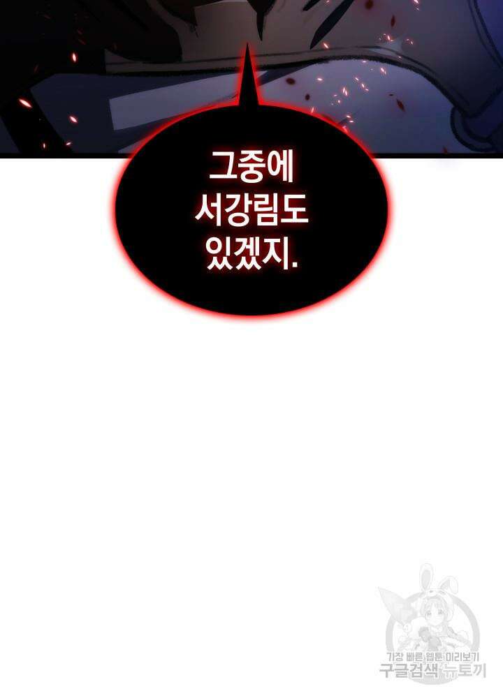F급 사주 헌터 1화 172