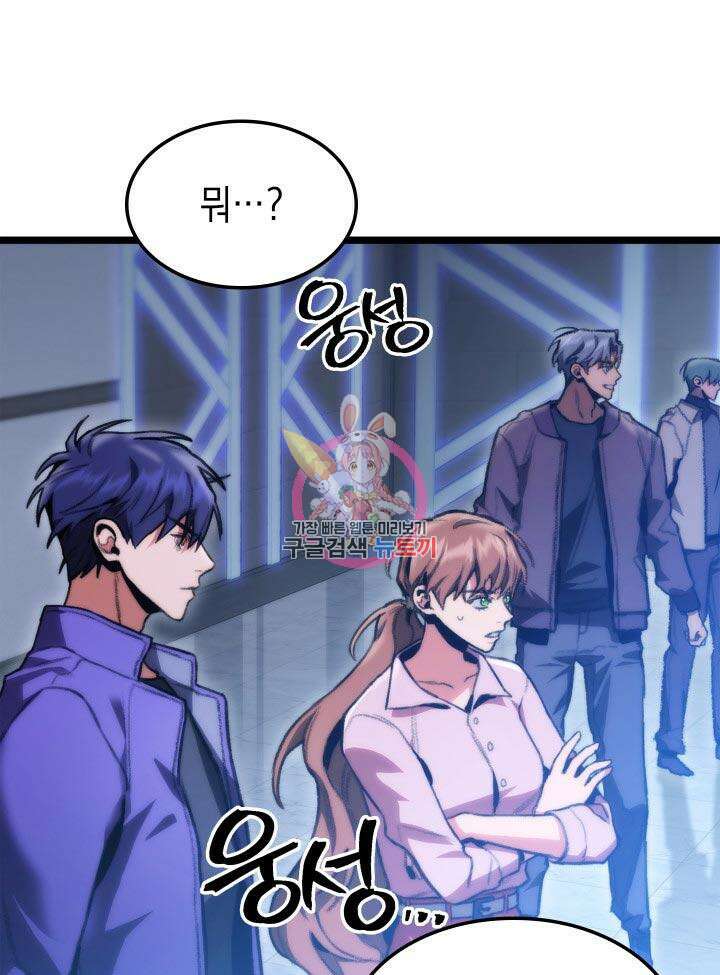 F급 사주 헌터 7화 1