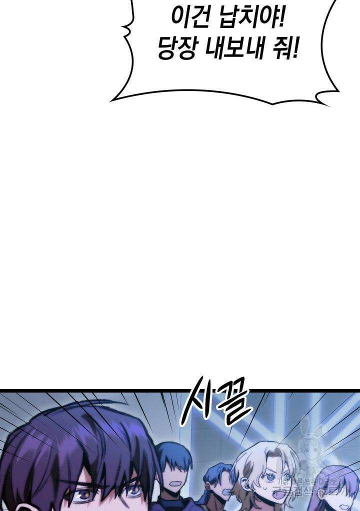 F급 사주 헌터 7화 4