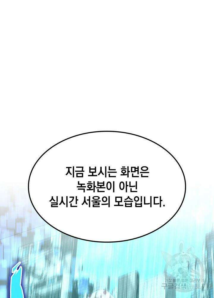 F급 사주 헌터 7화 20