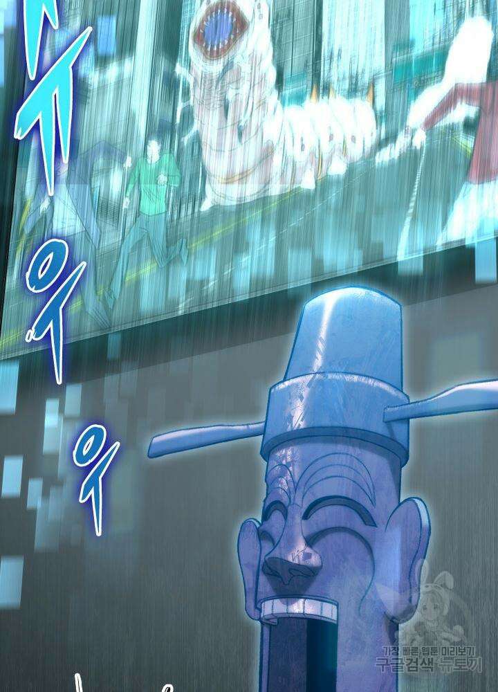 F급 사주 헌터 7화 21