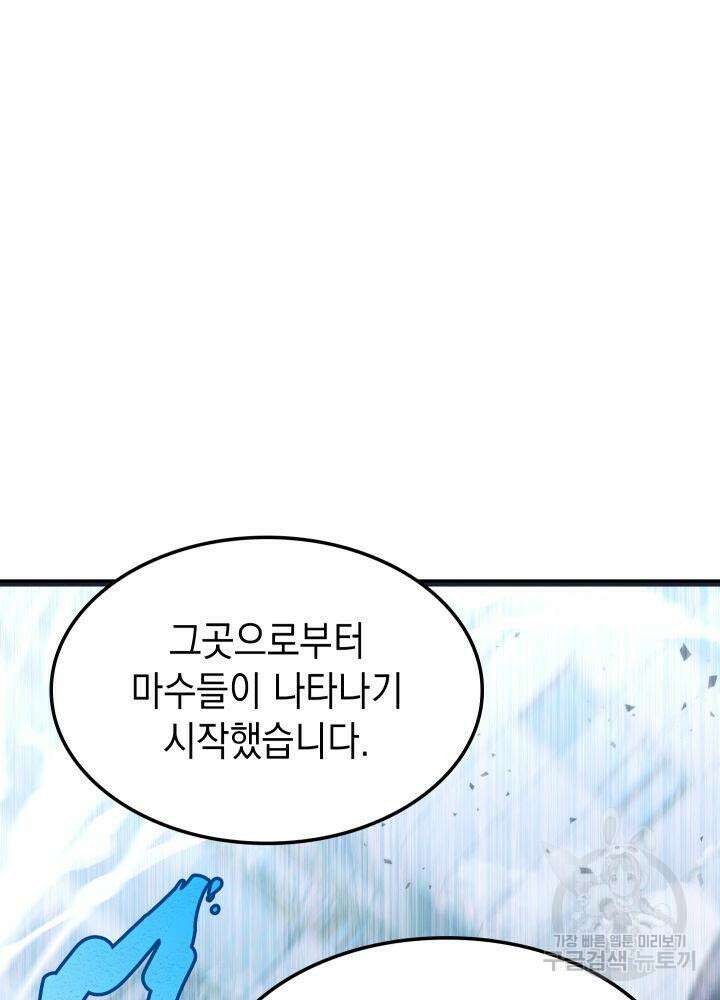 F급 사주 헌터 7화 24