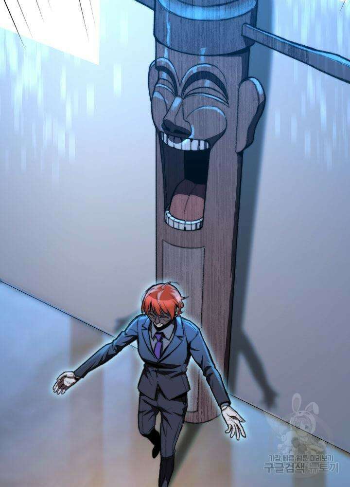 F급 사주 헌터 7화 31