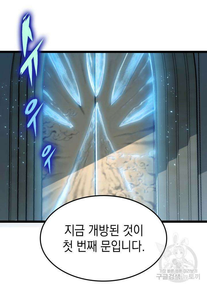 F급 사주 헌터 7화 66