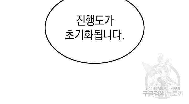 F급 사주 헌터 7화 74