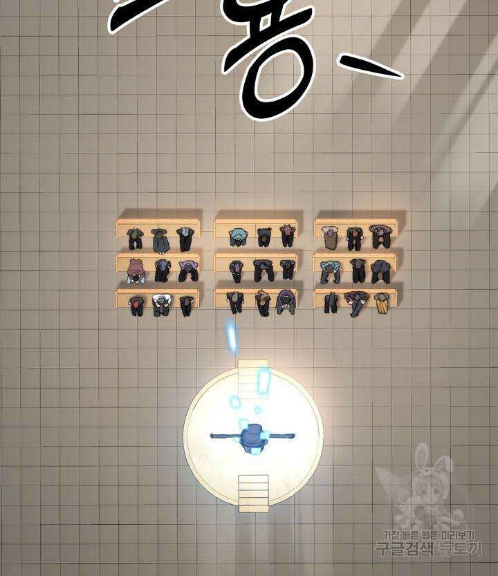 F급 사주 헌터 7화 83