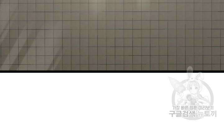 F급 사주 헌터 7화 84