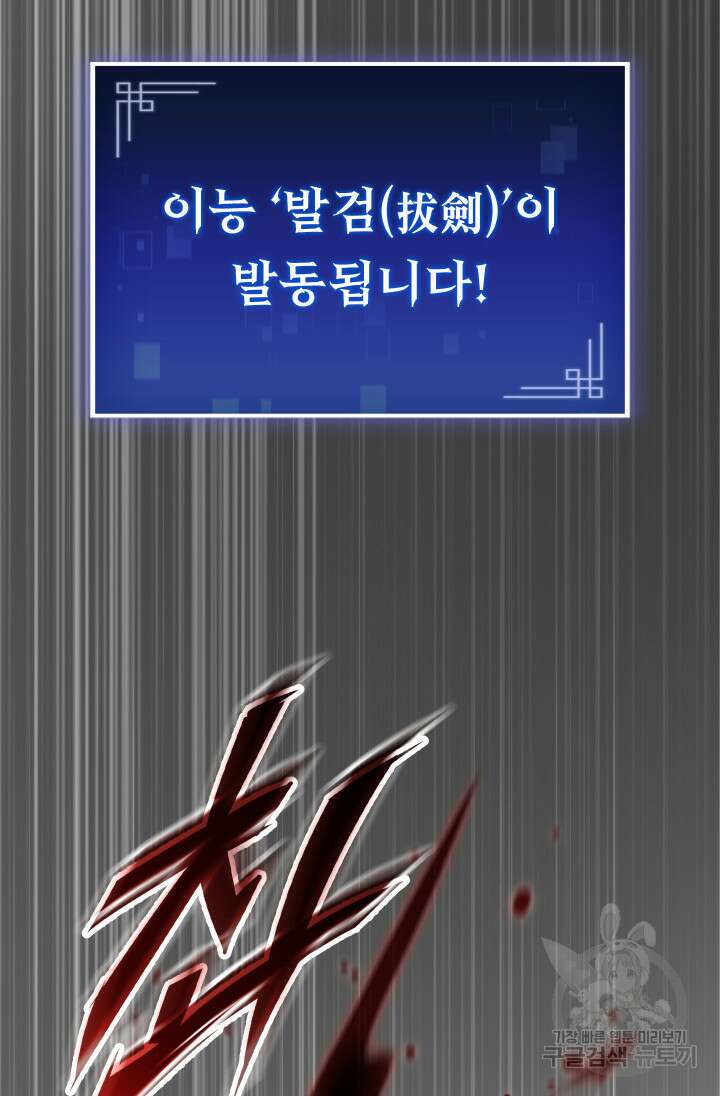F급 사주 헌터 12화 7