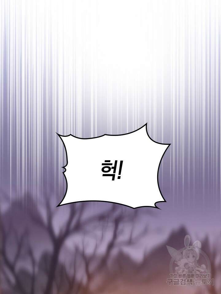F급 사주 헌터 12화 15
