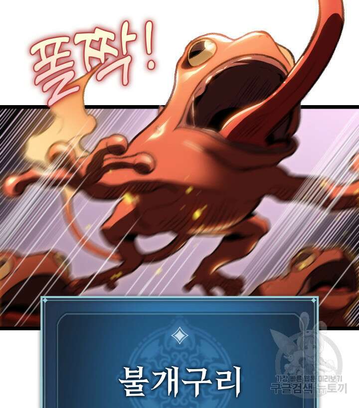 F급 사주 헌터 12화 19