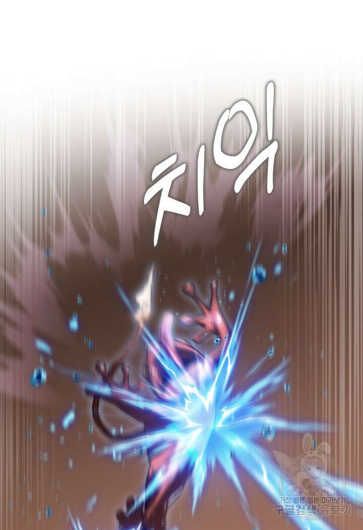 F급 사주 헌터 12화 26