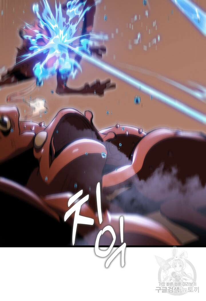 F급 사주 헌터 12화 27