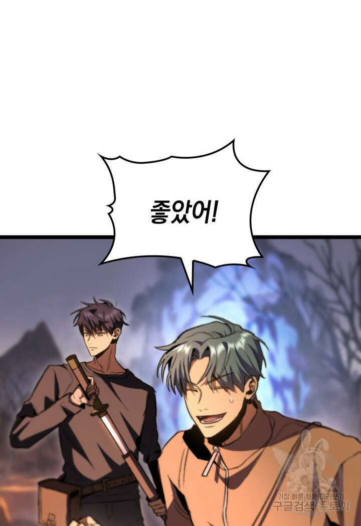 F급 사주 헌터 12화 28