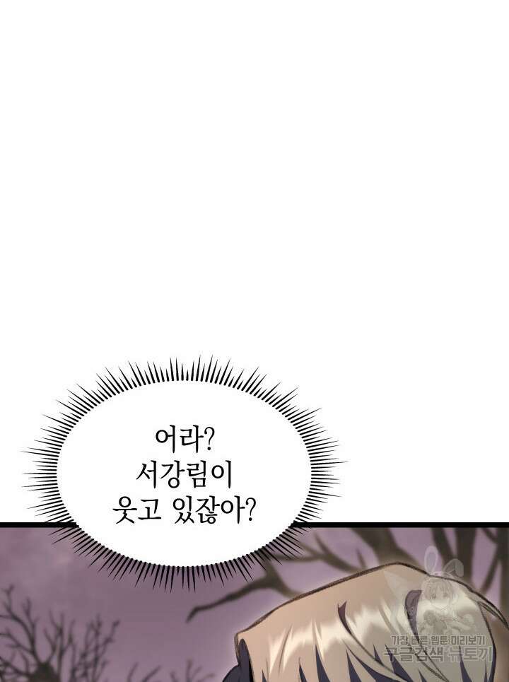 F급 사주 헌터 12화 34