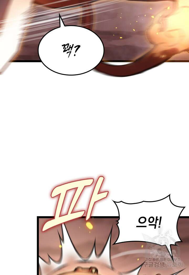 F급 사주 헌터 12화 47